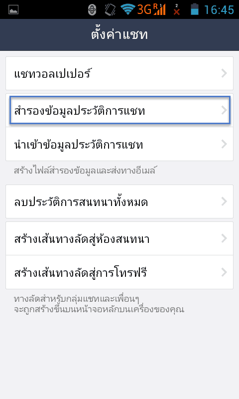 โหลด Sticker LINE ข้ามประเทศ 10