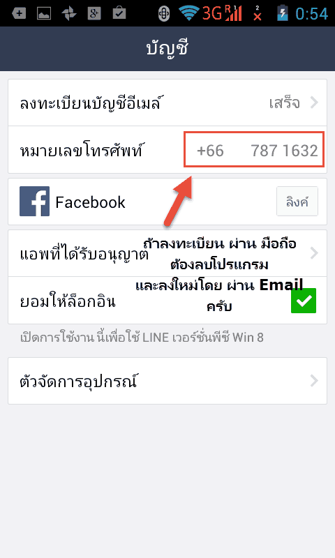 โหลด Sticker LINE ข้ามประเทศ 3