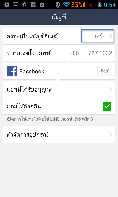 โหลด Sticker LINE ข้ามประเทศ 4