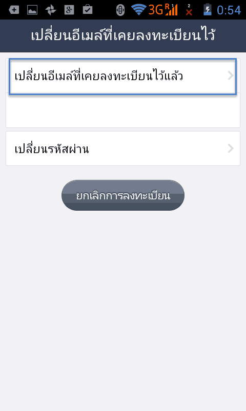 โหลด Sticker LINE ข้ามประเทศ 5
