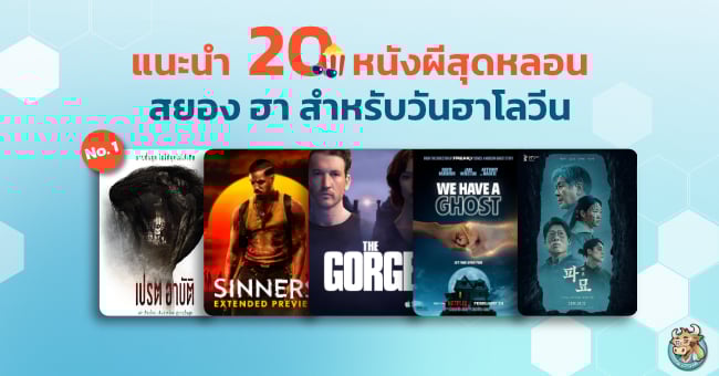 20-Recommended-Horror-Movies-for-Halloween