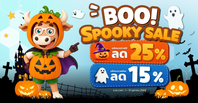 boo-spooky-sale-promotion-2026