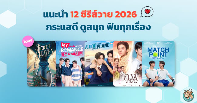 12-best-bl-series-2026-new-popular-shows