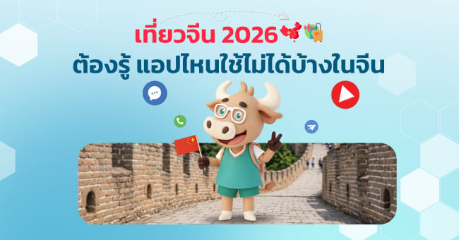 china-2026-which-apps-are-blocked