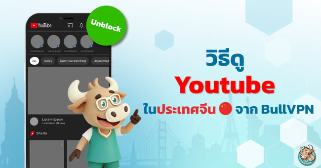 how-to-access-youtube-in-china
