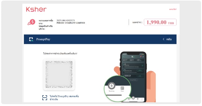 make-payment-qr-code