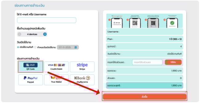 bullvpn-payment-qr-code