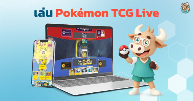 play-pokemon-tcg-online