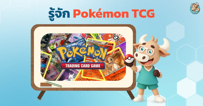 get-to-know-pokemon-tcg