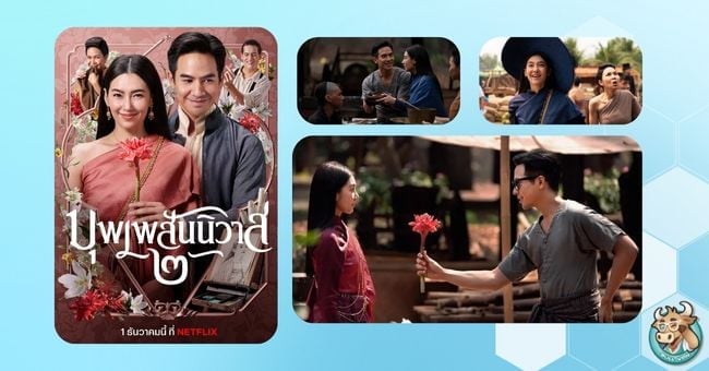 love-destiny-the-movie