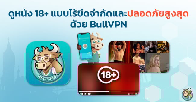 watch-18-safely-bullvpn-2026-celeb-hits