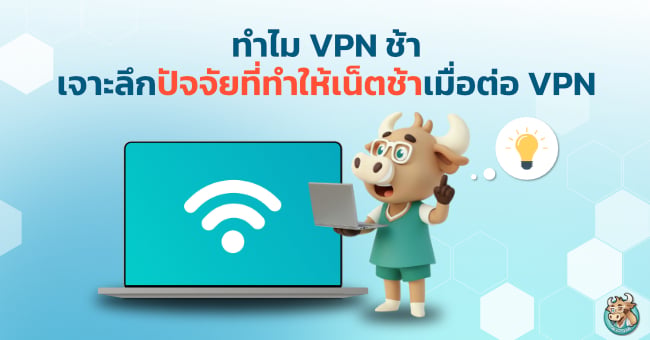 does-vpn-slow-down-internet-fixes