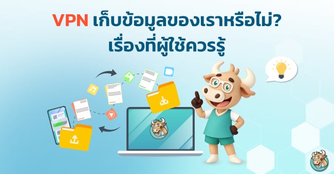 does-vpn-keep-logs