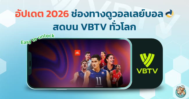 watch-volleyball-live-2026-vbtv-streaming-tips