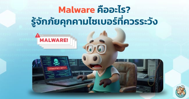 what-is-malware-cyber-threats-you-should-know