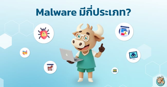 what-are-the-types-of-malware