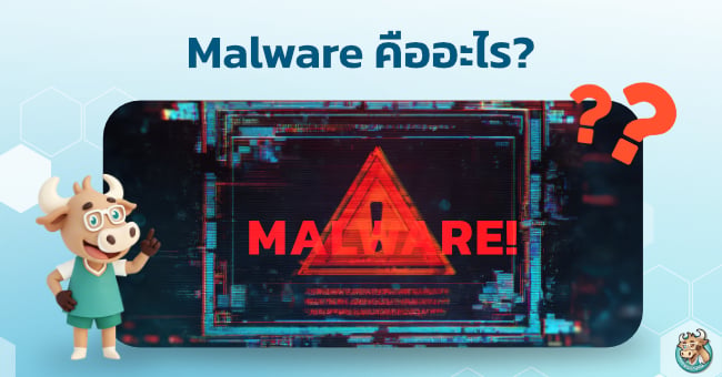 what-is-malware