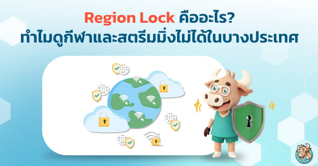 what-is-region-lock-content-blocked