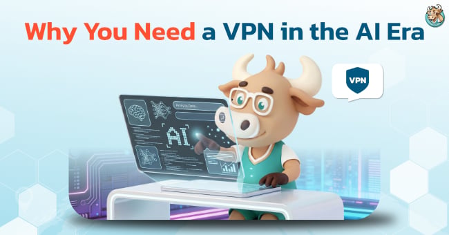 why-you-need-a-vpn-in-ai
