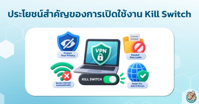 key-benefits-of-enabling-a-kill-switch