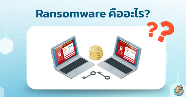 what-is-ransomware-protect-yourself-from-attacks