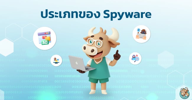 types-of-spyware
