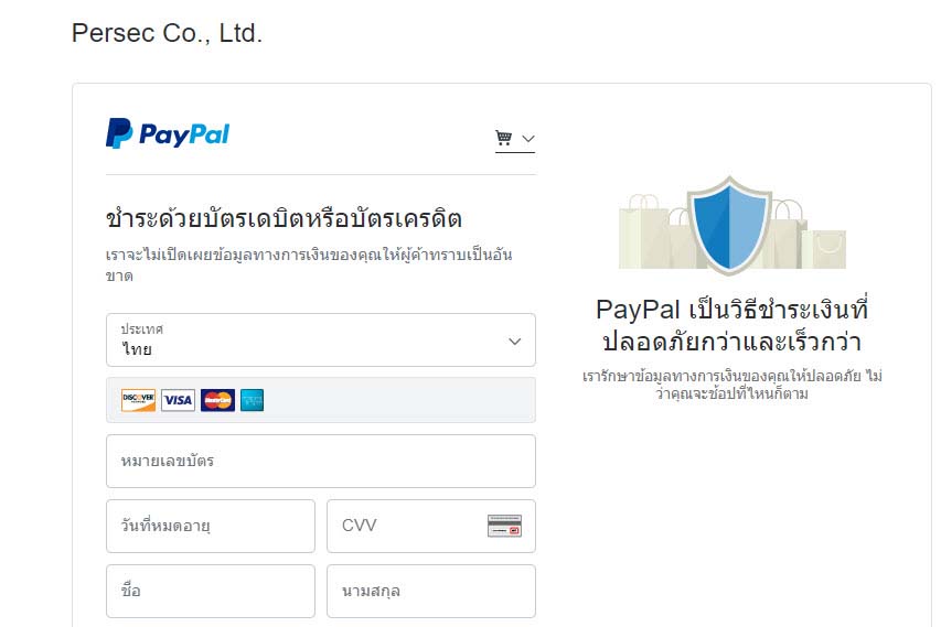 use-credit-card-with-paypal
