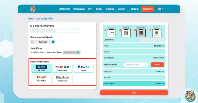 choose-payment-bullvpn