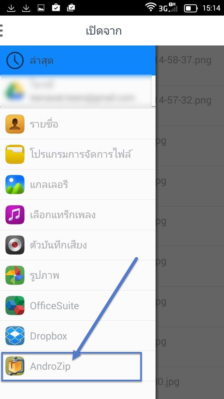 ขั้นตอนติดตั้ง Openvpn Android ขั้นตอนที่ 3