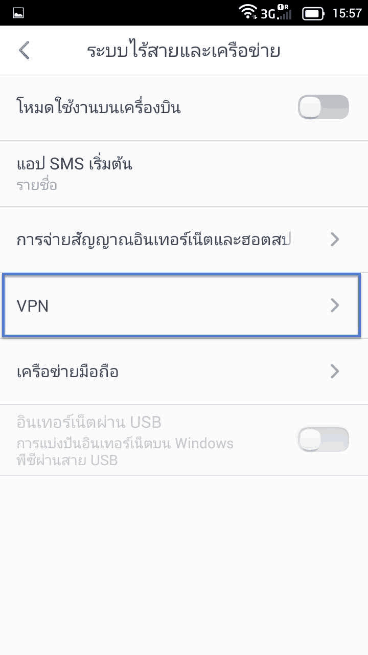 Set IPSEC for Android 2