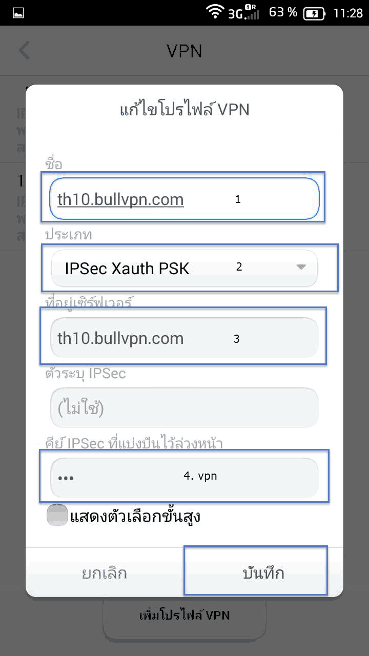 Set IPSEC for Android 4