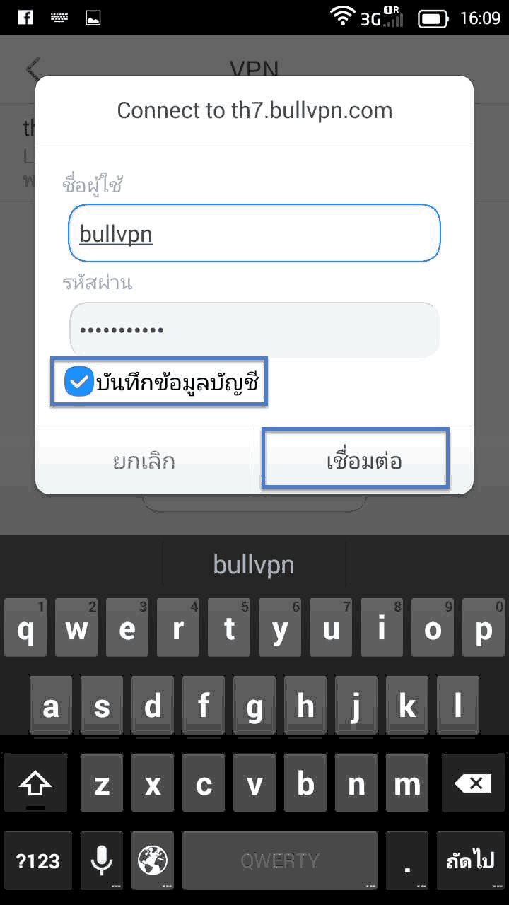 Set IPSEC for Android 6