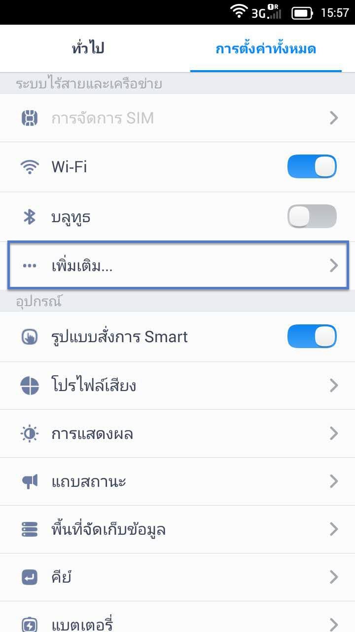Set L2TP for IOS Iphone Ipad 1