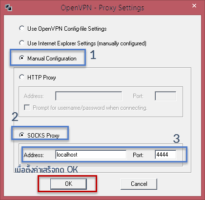 ขั้นตอนติดตั้ง SSH-Tunnel ขั้นตอนที่ 6