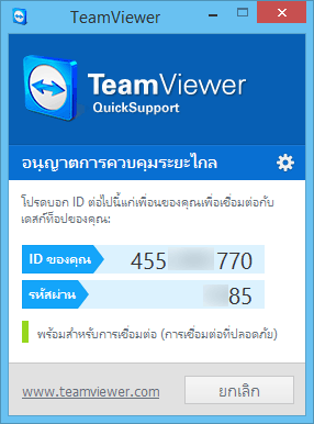 install teamviewer 2