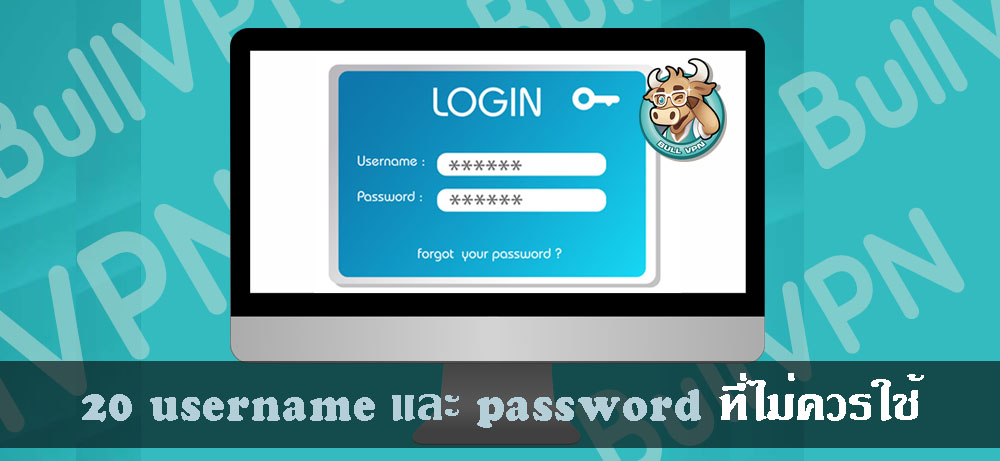 20-username-password-danger-list