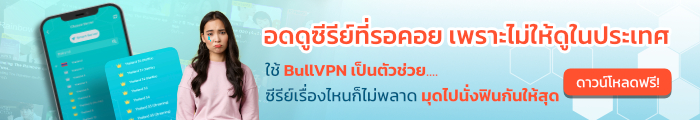 watch-viu-with-bullvpn