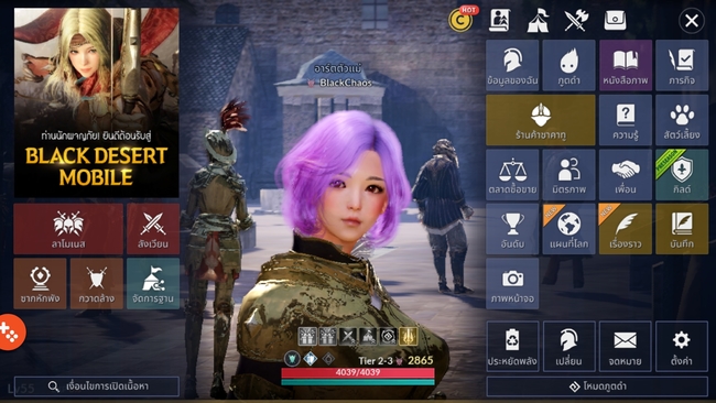 black-desert-mobile-th-5