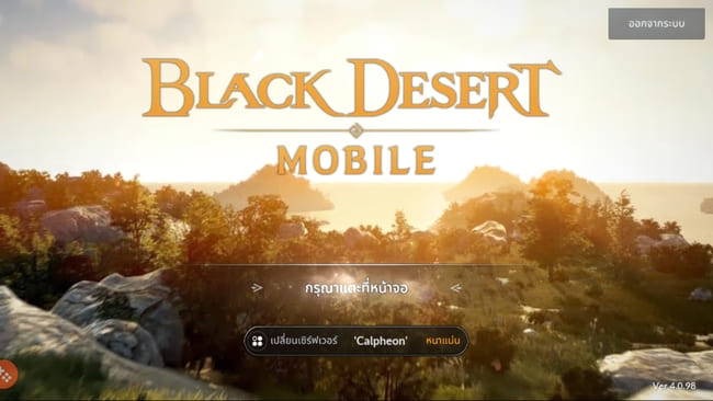 black-desert-mobile-th-2