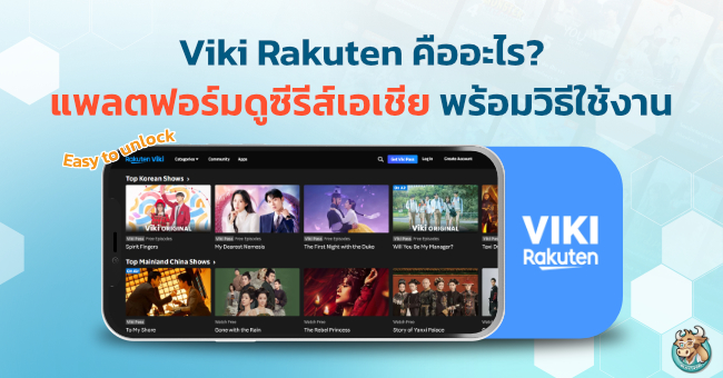 viki-rakuten