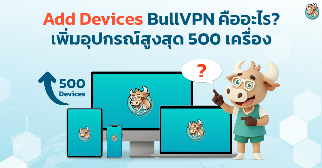 bullvpn-add-devices-500
