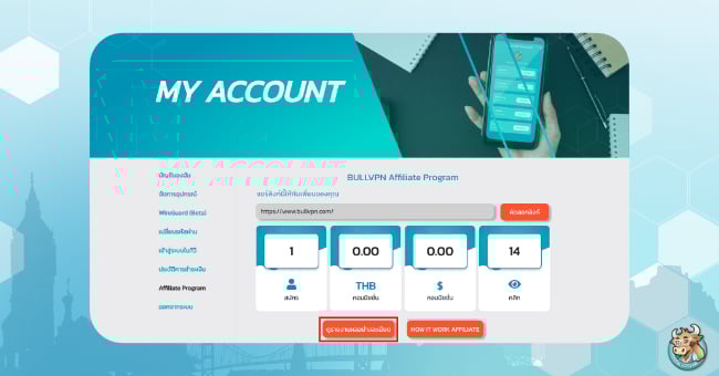 statement-affiliate-bullvpn