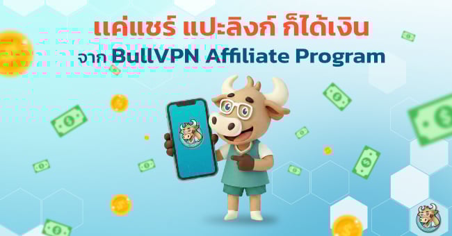 affiliates-with-bullvpn