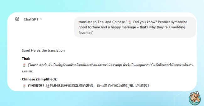 chatgpt-translate 