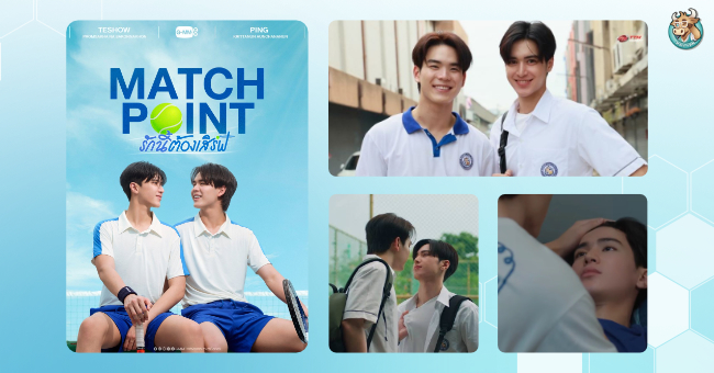 match-point