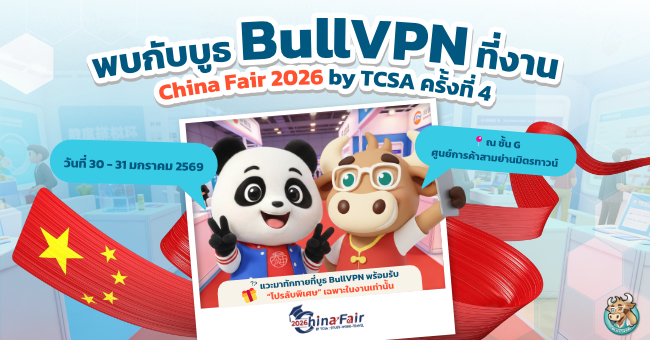 china-fair-2026-by-tcsa-bullvpn
