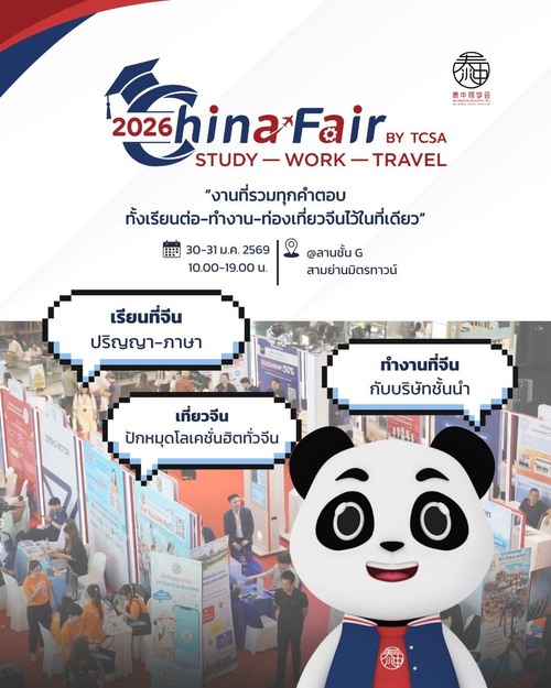 china-fair-2026-by-tcsa-bullvpn