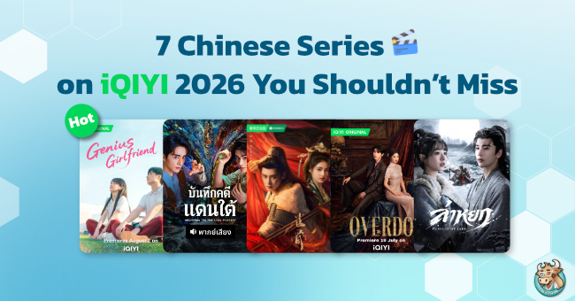7-must-watch-chinese-series-iqiyi-2026