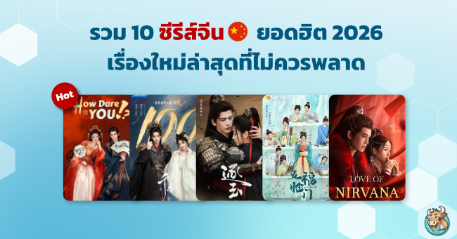 top-10-popular-chinese-dramas-2026-latest-must-watch-series