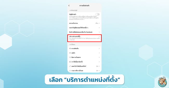 select-location-services